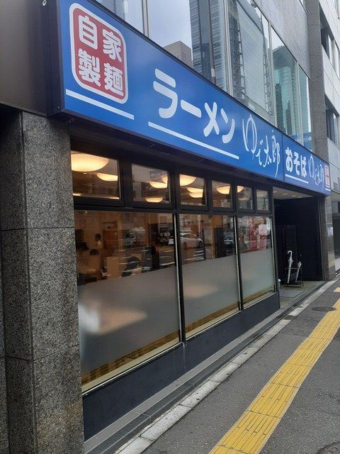 近くのゆで太郎まで318m（徒歩4分）