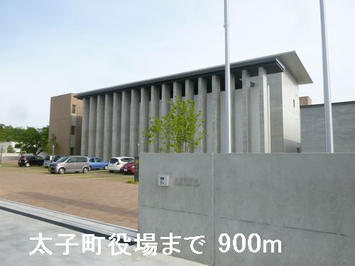 近くの太子町役場まで900m（徒歩12分）