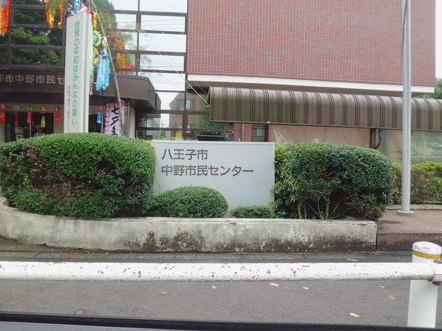 近くの中野市民センターまで450m（徒歩6分）