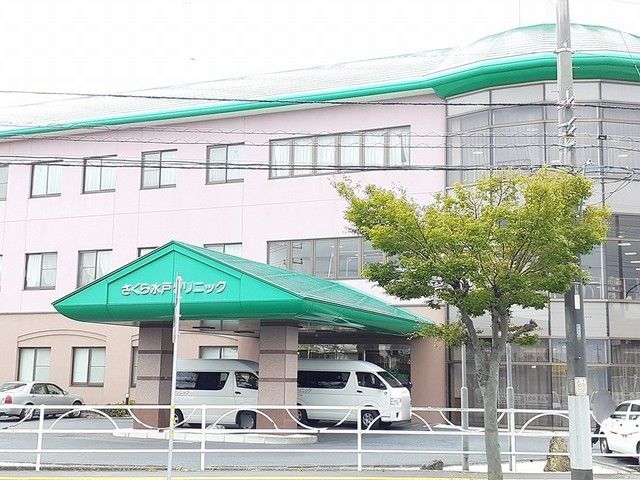 近くのさくら水戸クリニックまで453m（徒歩6分）