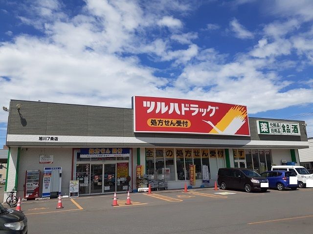 近くのツルハドラッグ 旭川7条店まで450m(徒歩6分)