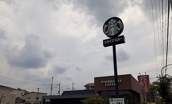近くのスターバックスコーヒー茨木真砂まで400m（徒歩5分）