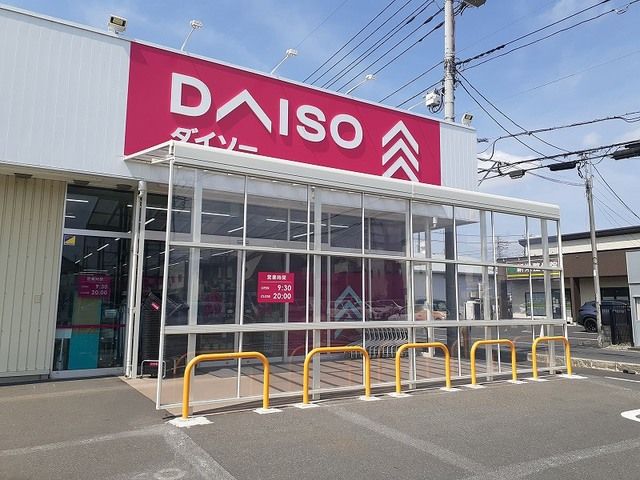 近くのダイソー 吉川栄町店まで500m（徒歩7分）