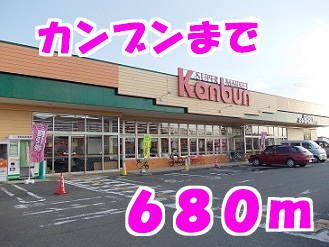 近くのカンブンまで680m（徒歩9分）