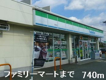 近くのコンビニまで740m（徒歩10分）