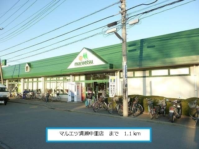 近くのスーパーまで1,100m（徒歩14分）