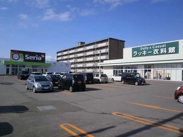 近くのSeria・ラッキー衣料館まで1,300m(徒歩17分)