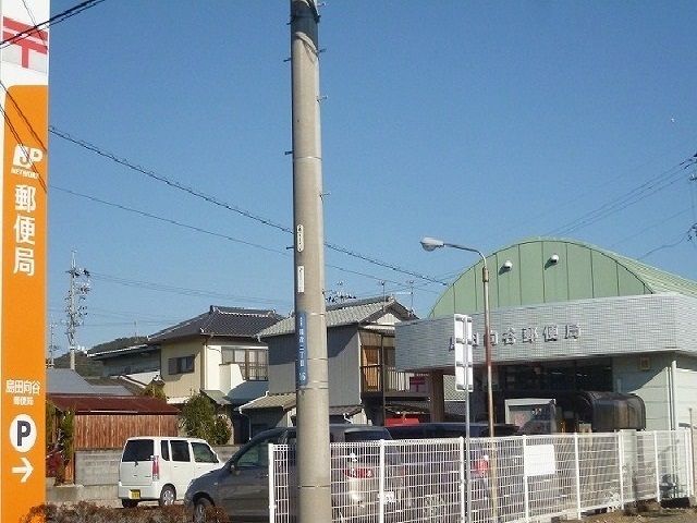 近くの島田向谷郵便局まで650m(徒歩9分)