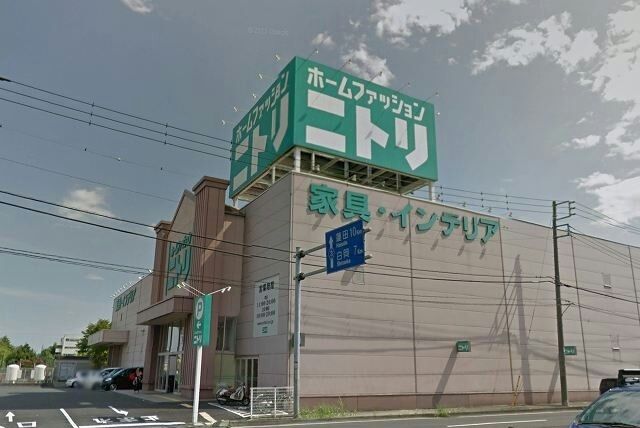 近くのニトリまで850m(徒歩11分)