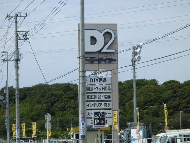 近くのホームセンターまで500m（徒歩7分）