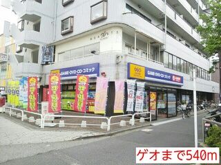 近くのゲオまで540m（徒歩7分）