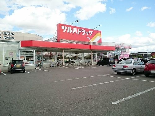近くのツルハドラッグ 末広５条店まで650m（徒歩9分）