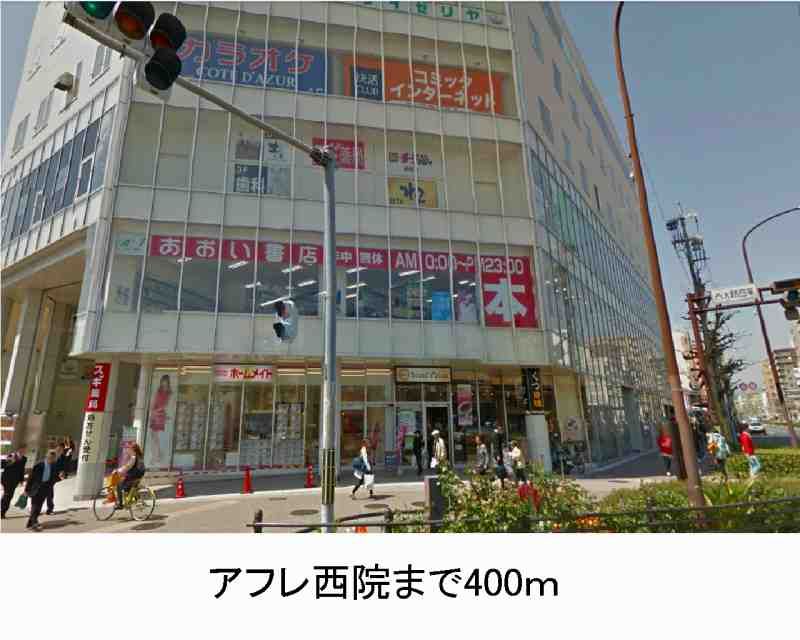 近くに施設あり