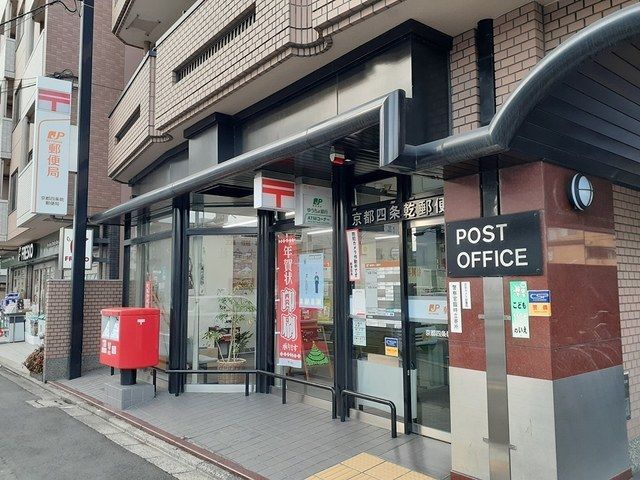 近くの京都四条乾郵便局まで140m（徒歩2分）
