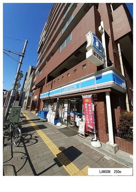 近くのローソンまで250m（徒歩4分）