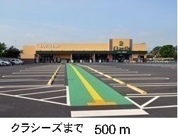 近くのクラシーズまで500m（徒歩7分）