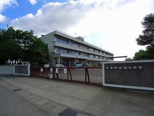 近くの太田市立旭小学校まで950m(徒歩12分)