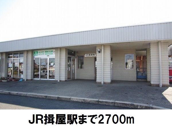 近くの駅まで2,700m（徒歩34分）