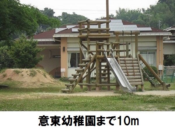 近くの幼稚園・保育園まで10m（徒歩1分）