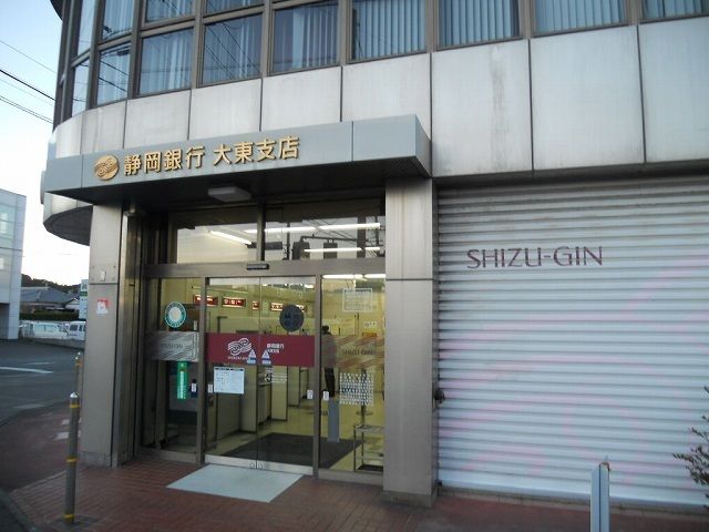 近くの静岡銀行大東支店まで240m（徒歩3分）