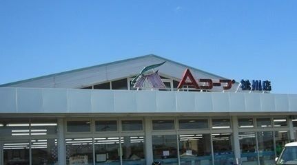 近くのAコープ松川店まで2,600m(徒歩33分)