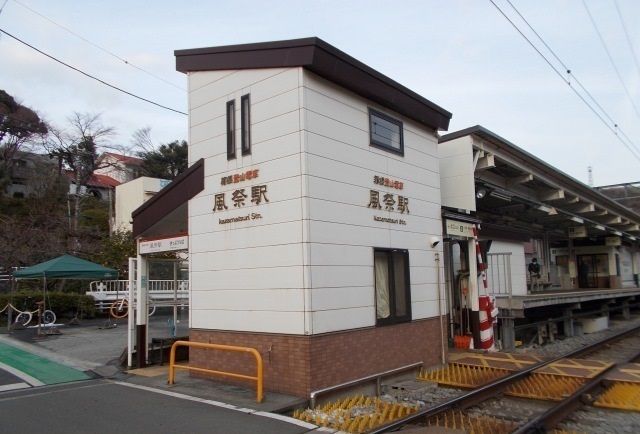 近くの箱根登山線・風祭駅まで50m（徒歩1分）
