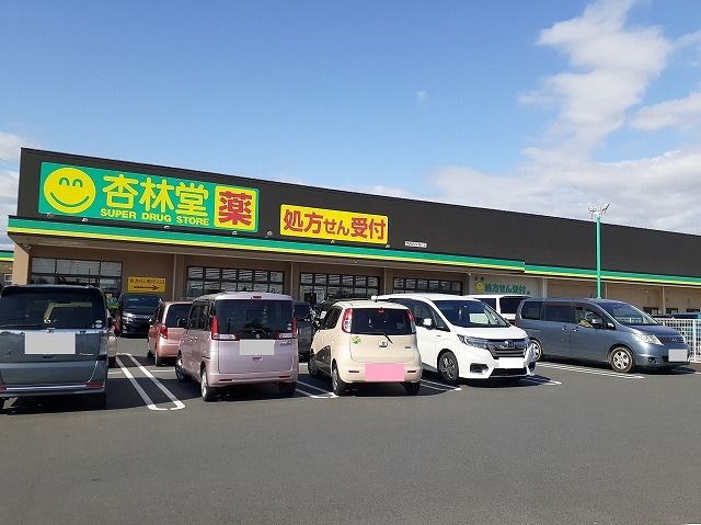 近くの杏林堂ドラッグストア 内野店まで900m（徒歩12分）