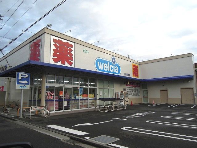 近くのウエルシア静岡北安東店まで450m（徒歩6分）