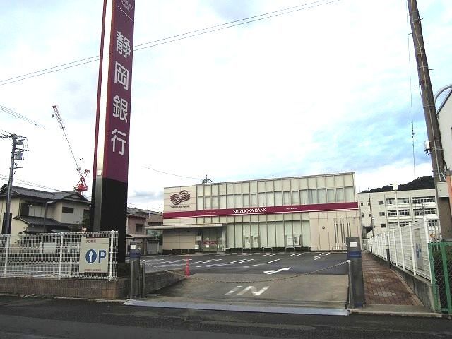 近くの静岡銀行北安東支店まで850m（徒歩11分）