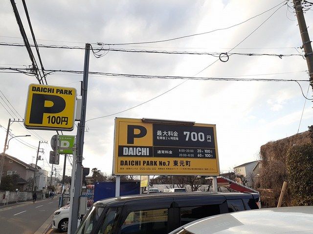 近くのコインパーキングまで454m(徒歩6分)