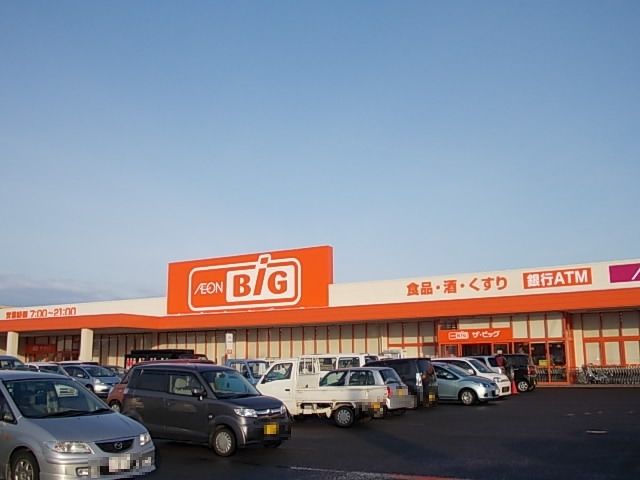 近くのザ・ビッグ 大曲飯田店まで1,100m(徒歩14分)