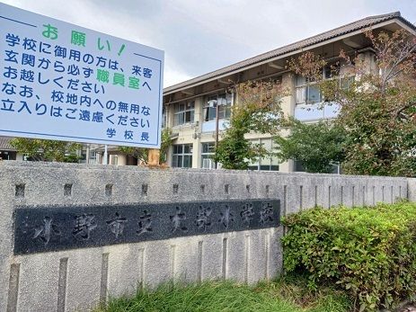 近くの小野市立大部小学校まで1,500m（徒歩19分）