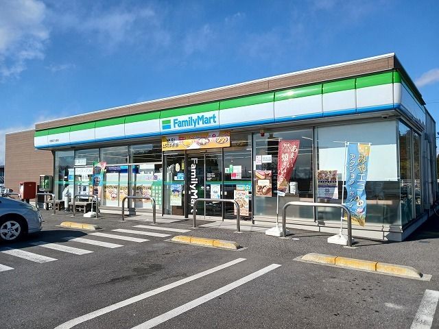 近くのファミリーマート宇都宮下小倉店まで950m（徒歩12分）