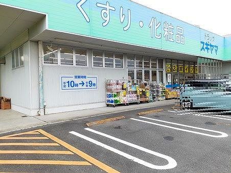 近くのドラッグスギヤマ 津島北店まで550m(徒歩7分)