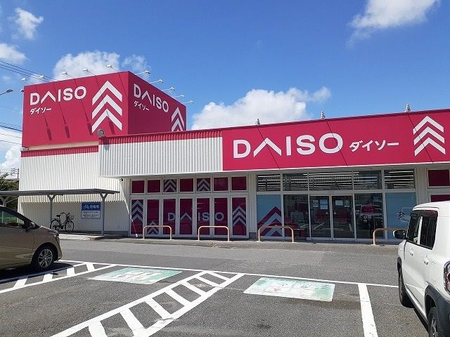 近くのダイソー愛知武豊店まで360m（徒歩5分）
