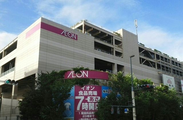 近くのイオンモール　与野店まで1,400m（徒歩18分）