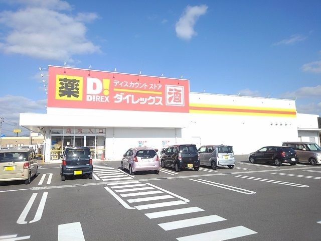 近くのスーパーまで3,700m（徒歩47分）