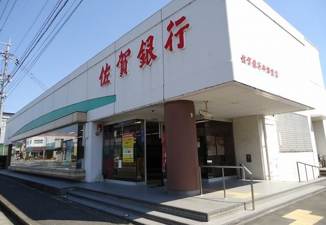 近くの佐賀銀行牛津支店まで750m（徒歩10分）