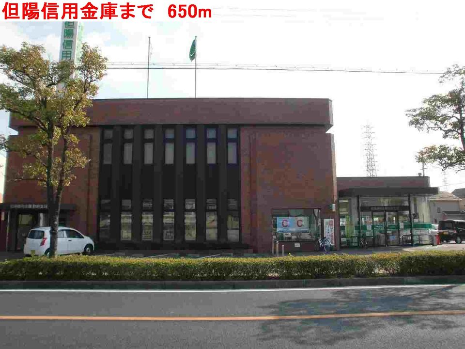 近くの但陽信用金庫まで650m(徒歩9分)