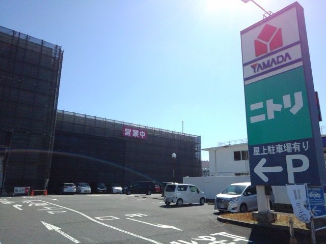 近くのニトリ四日市店まで1,200m（徒歩15分）