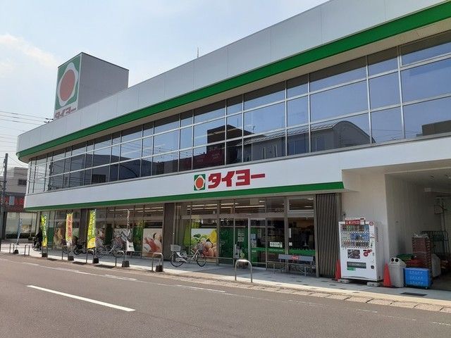 近くのタイヨー加治木店まで1,000m(徒歩13分)
