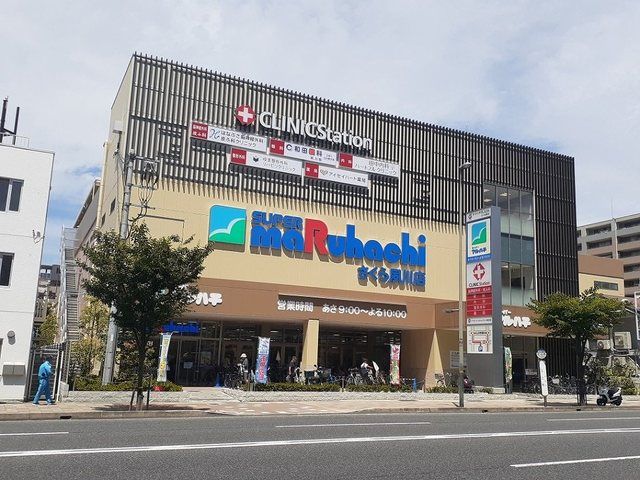 近くのスーパーマルハチさくら夙川店様まで400m（徒歩5分）