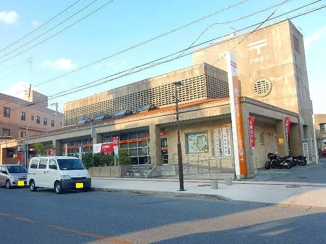 近くの沖縄郵便局まで700m（徒歩9分）