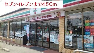 近くのコンビニまで450m（徒歩6分）