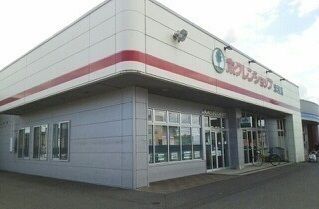 近くのホクレンショップ忠和店まで450m（徒歩6分）