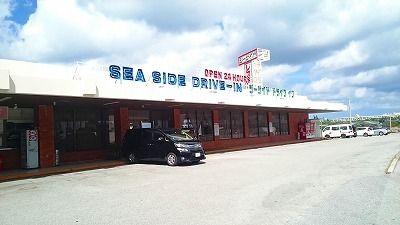 近くのシーサイドドライブインまで2,200m(徒歩28分)