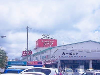 近くのタバタ石川店まで4,000m(徒歩50分)