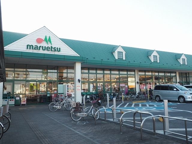 近くのマルエツ馬込沢店まで500m（徒歩7分）