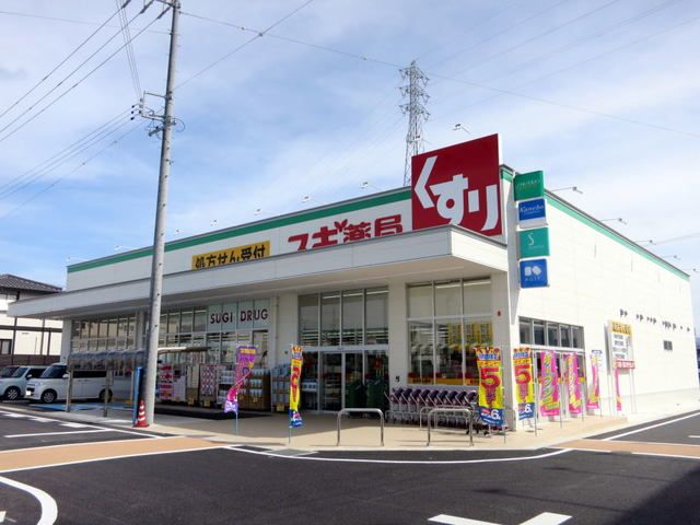 近くのスギ薬局まで900m（徒歩12分）