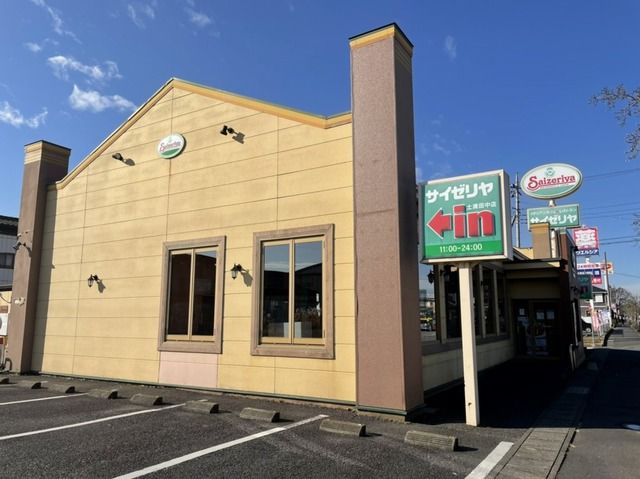 近くのサイゼリヤ土浦田中店まで550m（徒歩7分）